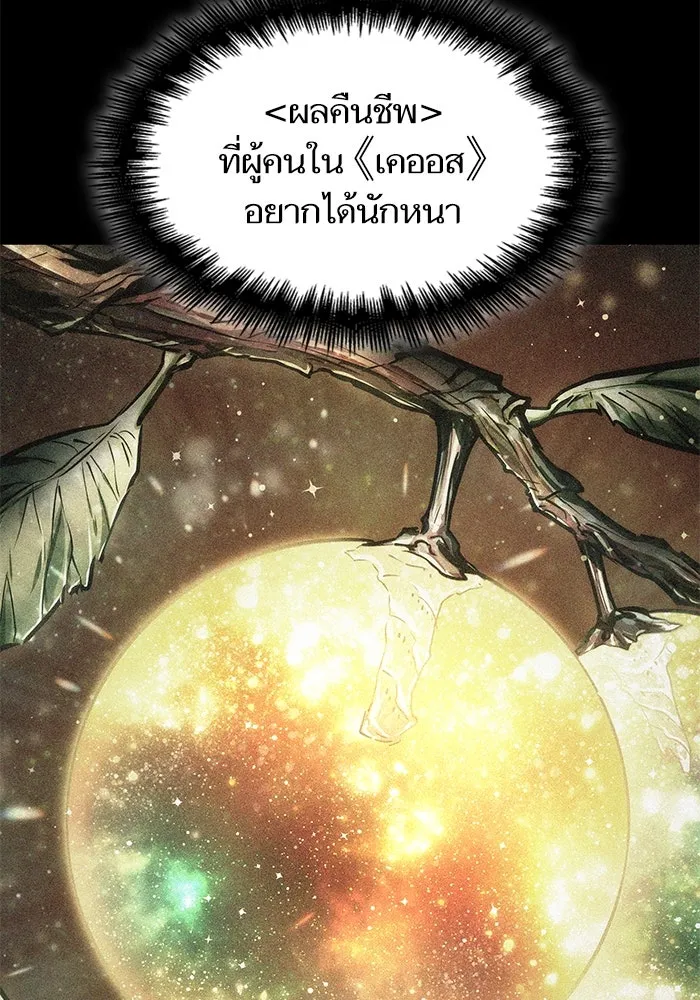 หลังวันสิ้นโลก ตอนที่ 191 รูปที่ 37