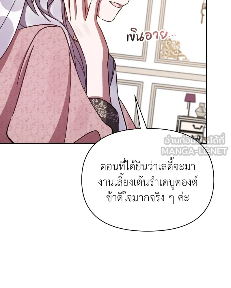 โอ้ ศัตรูที่รัก ตอนที่ 35 รูปที่ 33