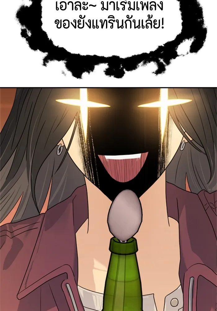 Couple Breaker ตอนที่ 4 รูปที่ 121