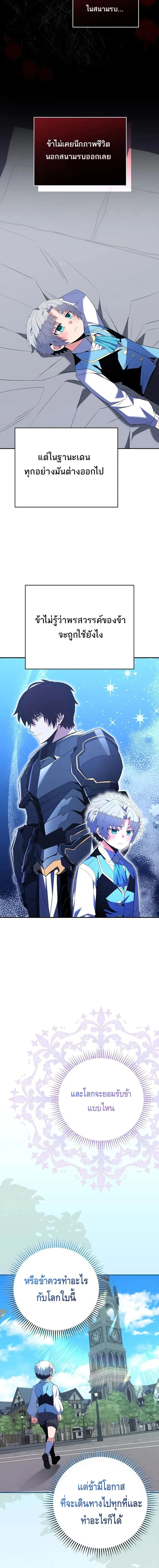 Reincarnated as a Genius Prodigy of a Prestigious Family เด_กกำพร_าอย_างฉ_นได_กล_บมาเก_ดใหม_ในตระก_ลข_นนางซะง_น ตอนที่ ตอนที่ 12 รูปที่ 12