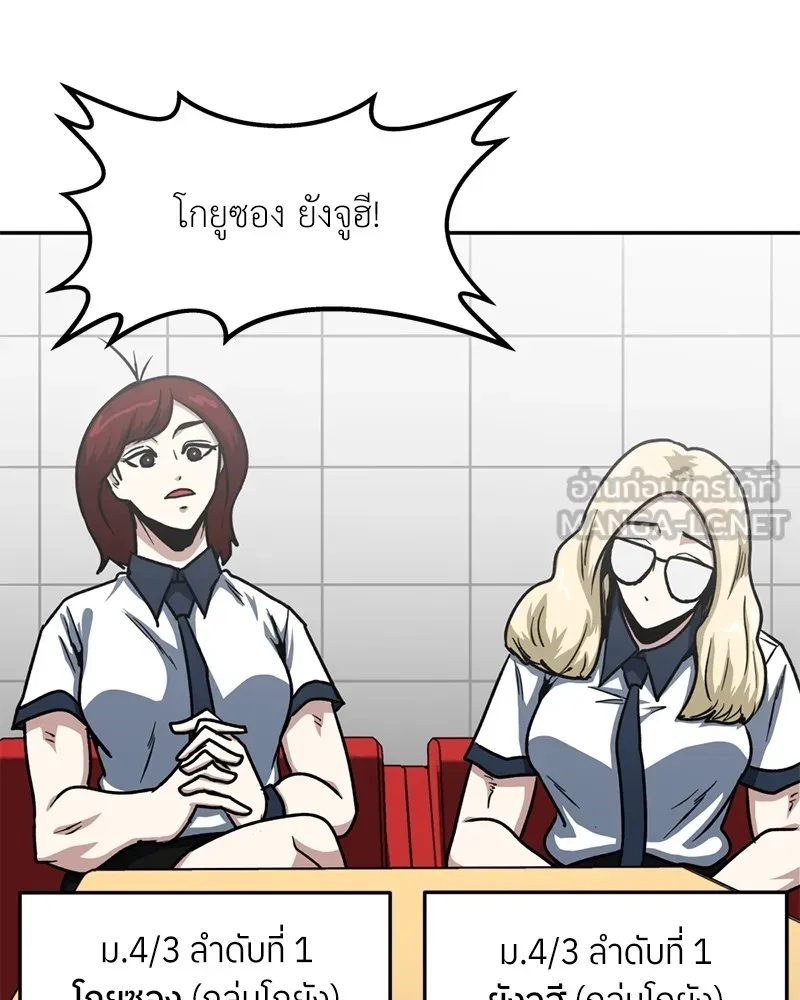 โรงเรียนสัตว์กินเนื้อ ตอนที่ 49 รูปที่ 12