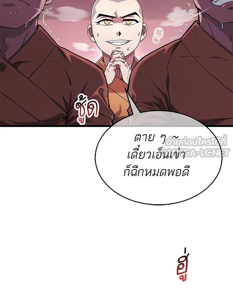 สุดยอดเทรนเนอร์แห่งยุทธภพ ตอนที่ 3 นี่คืออาหารเหรอเนี่ย รูปที่ 15