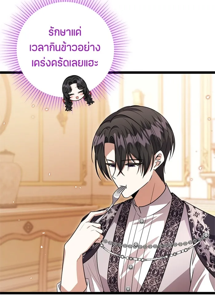 ป๊ะป๋าขา หนูลาแล้ว ตอนที่ 15 รูปที่ 97