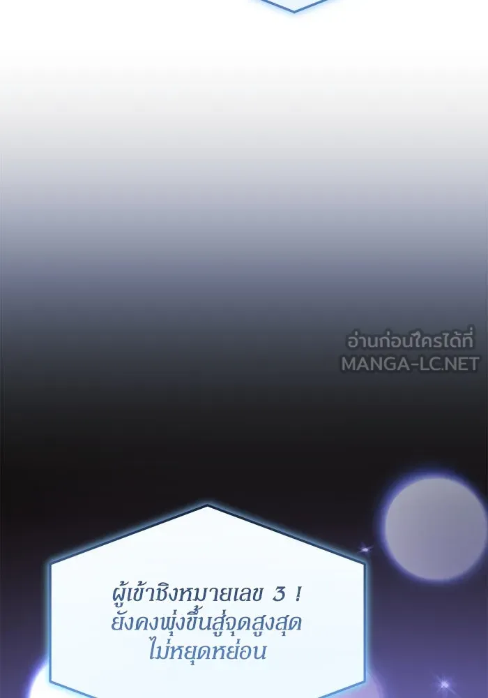 ย้อนเวลามาเป็นมักเน่ ตอนที่ 57 รูปที่ 81