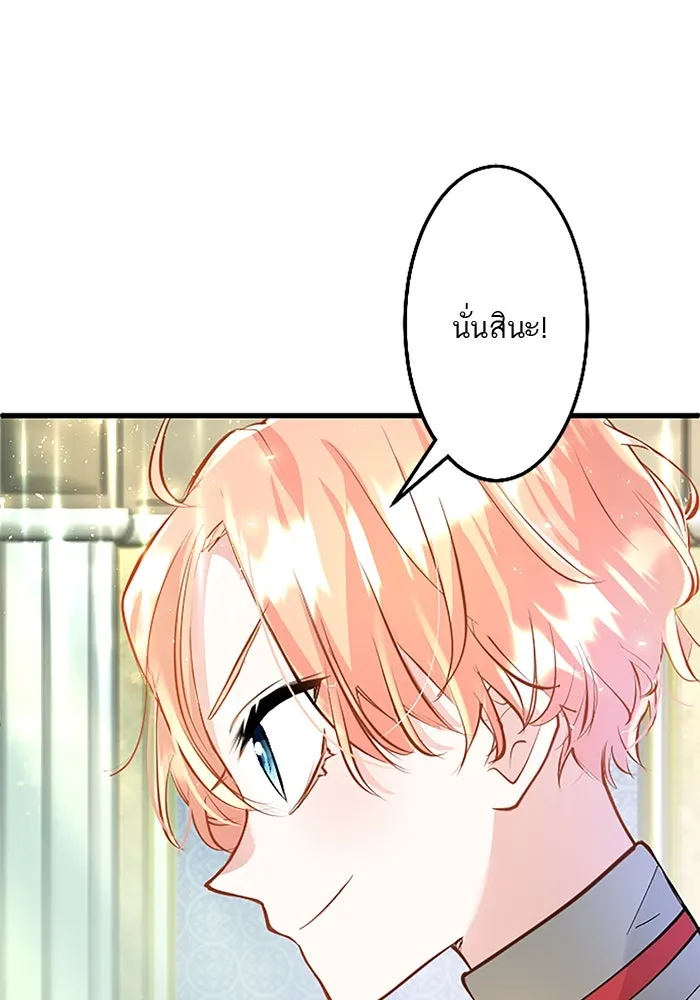 คุณหนูย้อนเวลามาเป็นอัศวิน ตอนที่ 10 รูปที่ 26