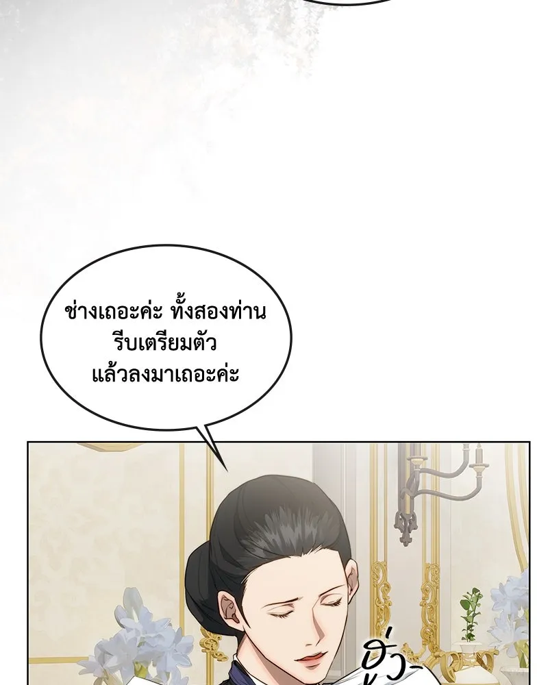 ขอบคุณที่หักหลัง ตอนที่ 31 รูปที่ 16