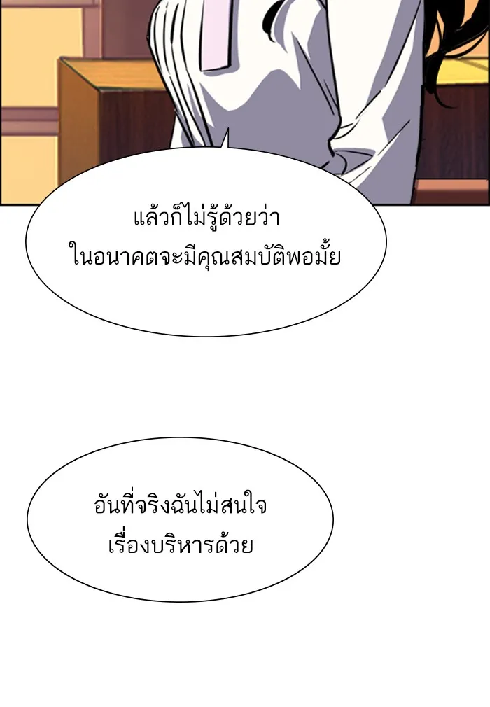 พี่ชายสายบอดี้การ์ด ตอนที่ 77 รูปที่ 107