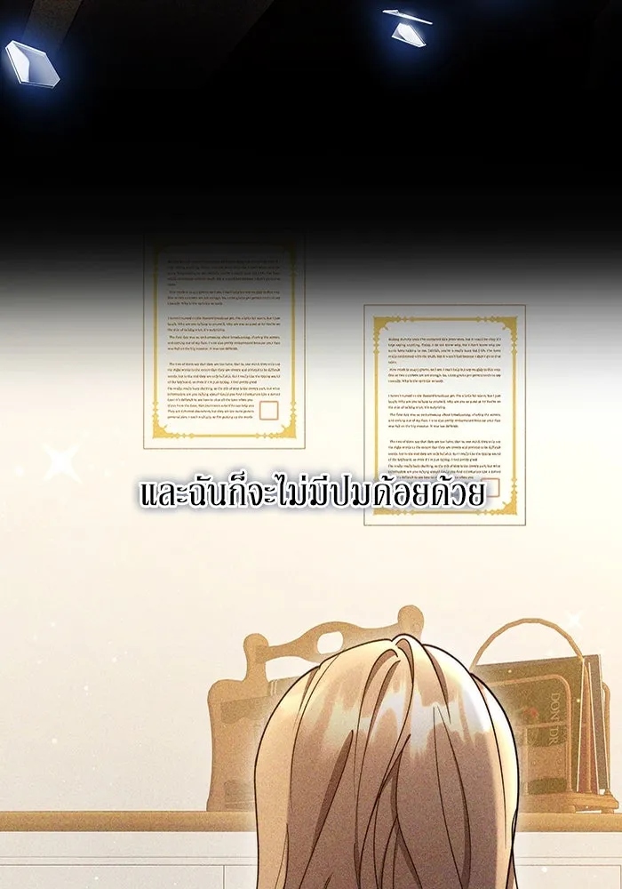 ละลายรักให้ล้นใจ ตอนที่ 12 รูปที่ 58