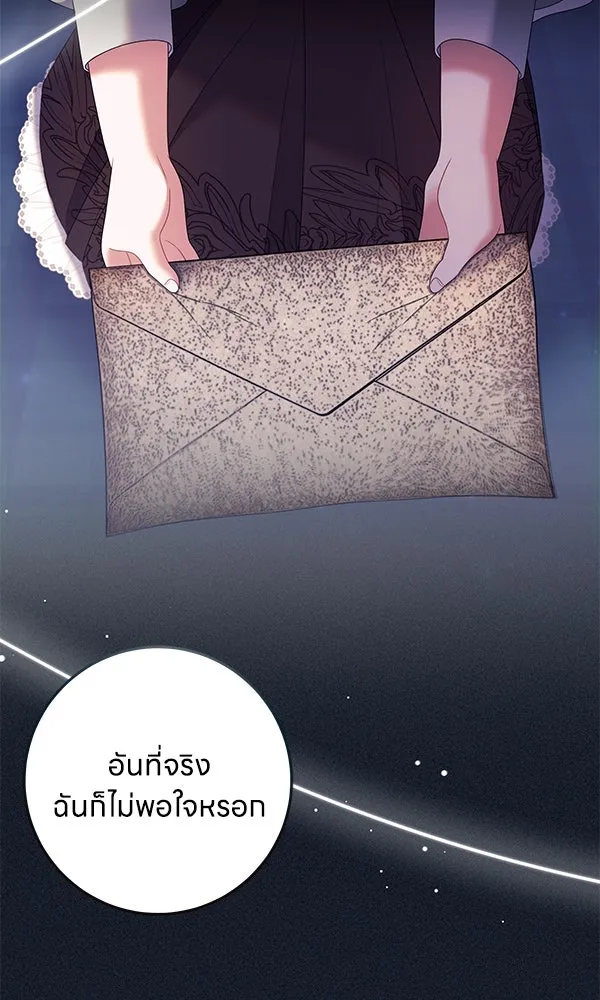 ครอบครัวผิดแผน ตอนที่ 37 รูปที่ 13