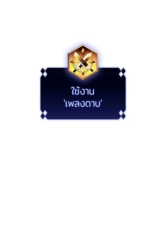 ผู้เล่นหน้าใหม่เลเวลแมกซ์ ตอนที่ 102 ทะเลสาบเกลือหัวหน้าเผ่าดูดเลื รูปที่ 53