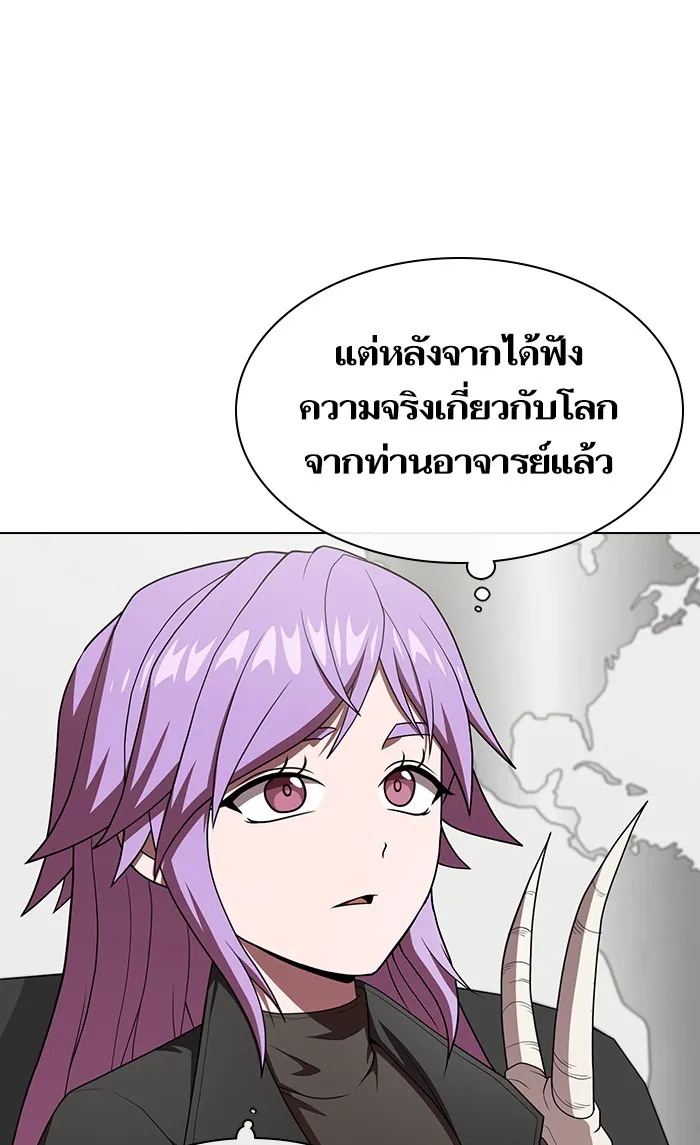 ผู้เล่นขั้นเทพแห่งหอคอยฝึกสอน ตอนที่ 109 รูปที่ 44