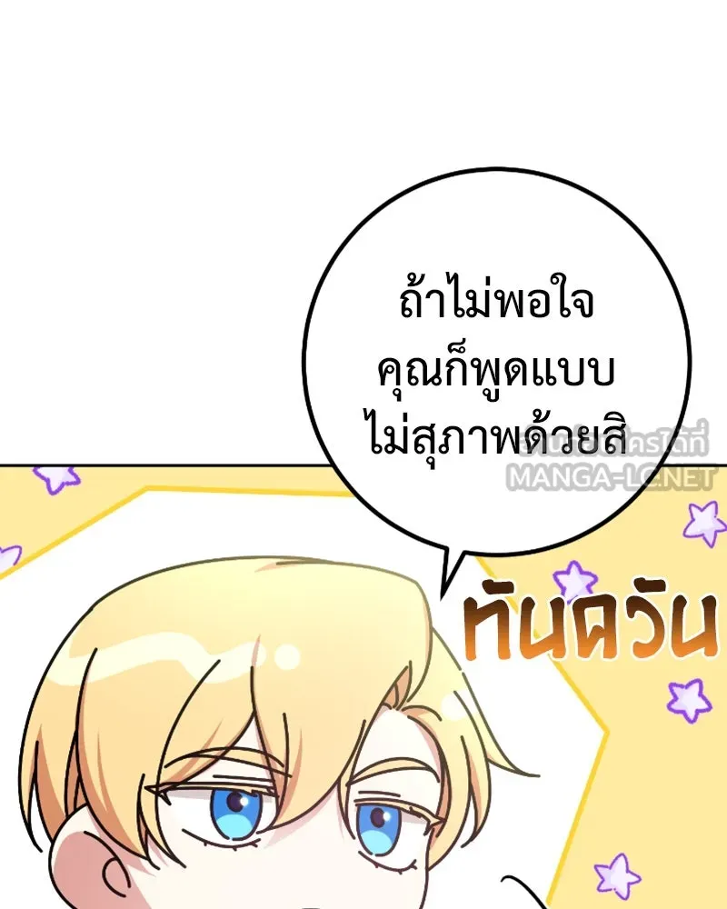 ภารกิจไล่ตามลุค บีเชล ตอนที่ 47 รูปที่ 39