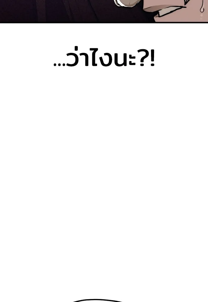 เส้นทางสู่เทพมาร ตอนที่ 49 รูปที่ 53