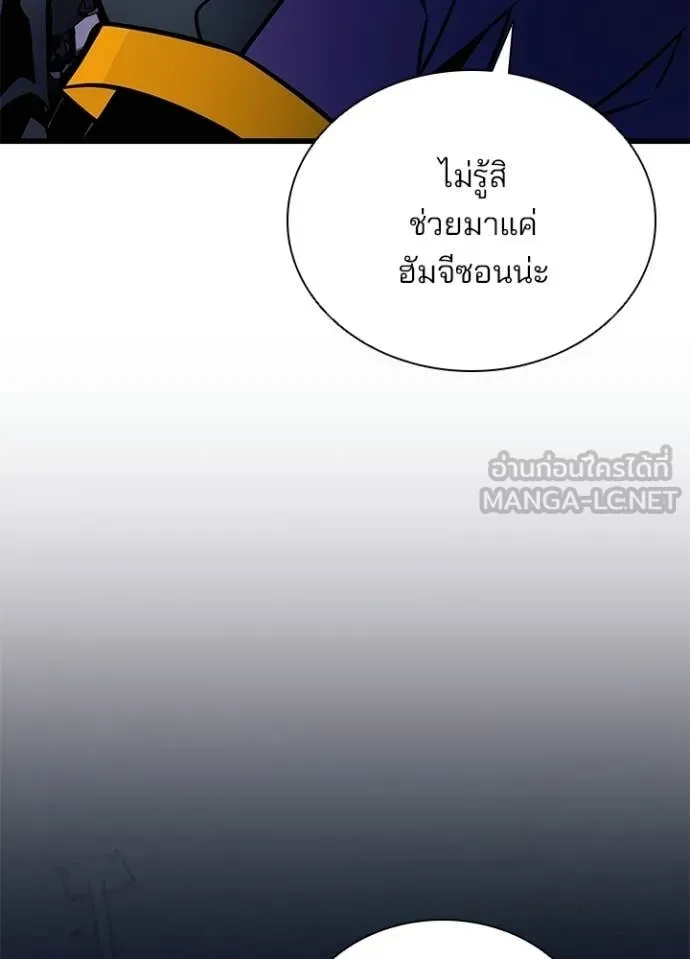 Villain to kill ตอนที่ 224 รูปที่ 33