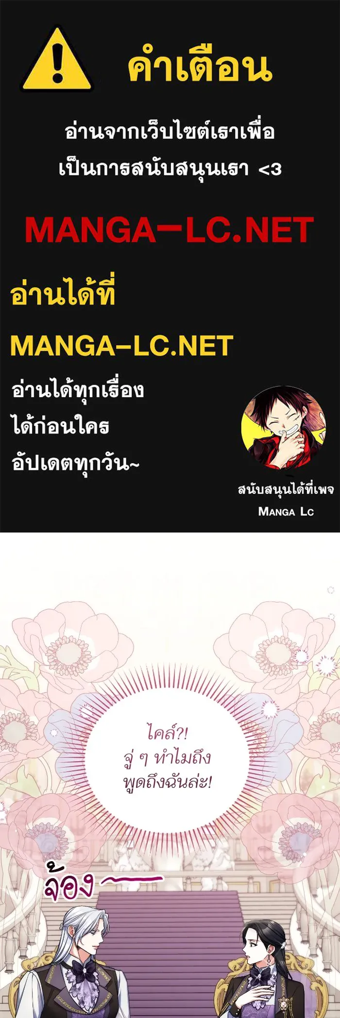 แด่ตัวละครโปรดที่ถูกทิ้ง ตอนที่ 80 รูปที่ 1