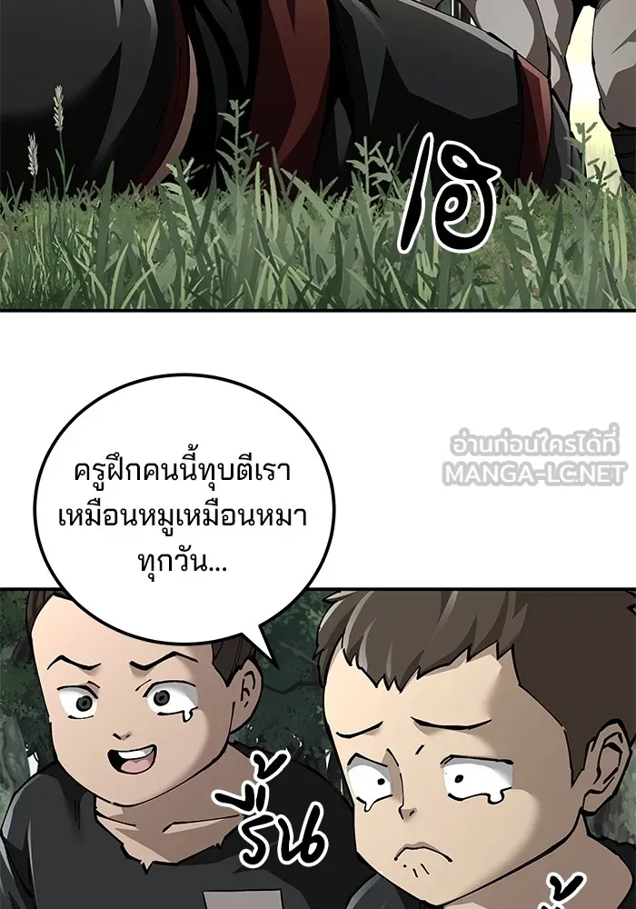 คุณปู่จอมยุทธกับหลานสาวสุดแกร่ง ตอนที่ 87 รูปที่ 111