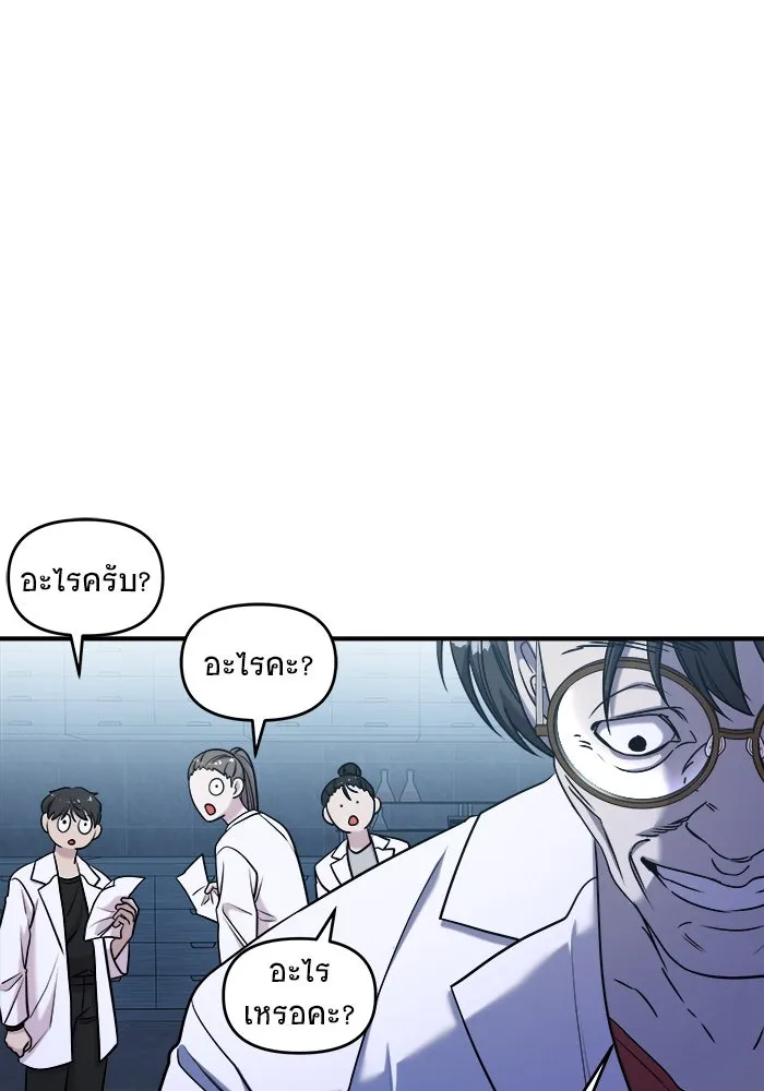 วายร้ายก็อยากมีรัก ตอนที่ 65 รูปที่ 131