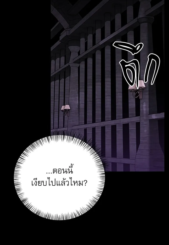 ชีวิตฮีลใจนายฮันเตอร์คลาส S ตอนที่ 42 รูปที่ 41