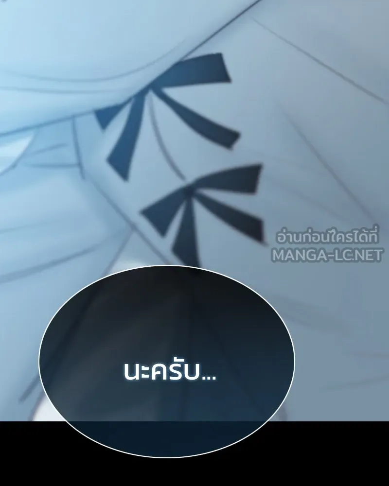 เซเรน่า ตอนที่ 41 รูปที่ 105