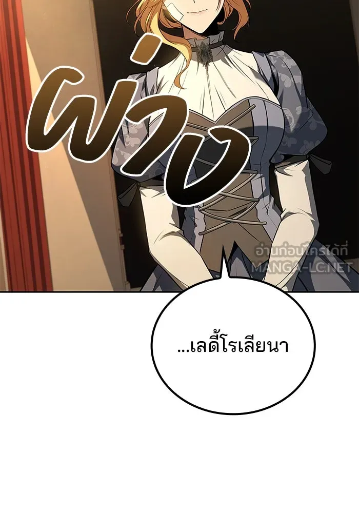 ครัวจอมเวท ตอนที่ 91 รูปที่ 78
