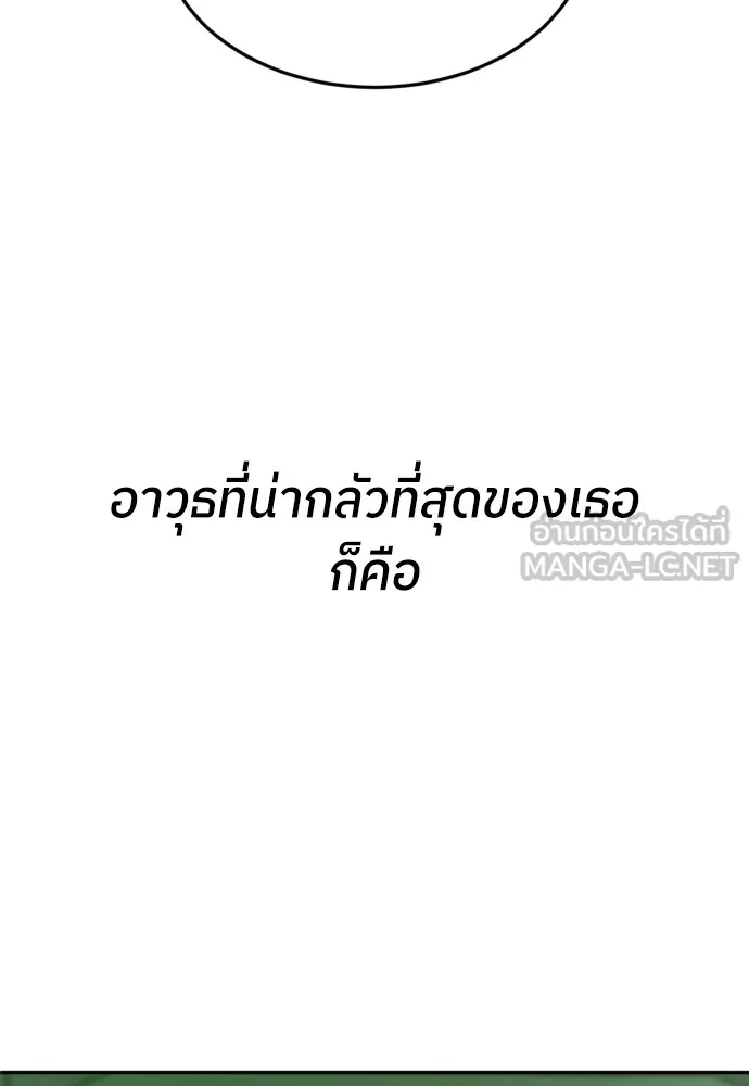 สนามเด็กล่า ตอนที่ 14 รูปที่ 159