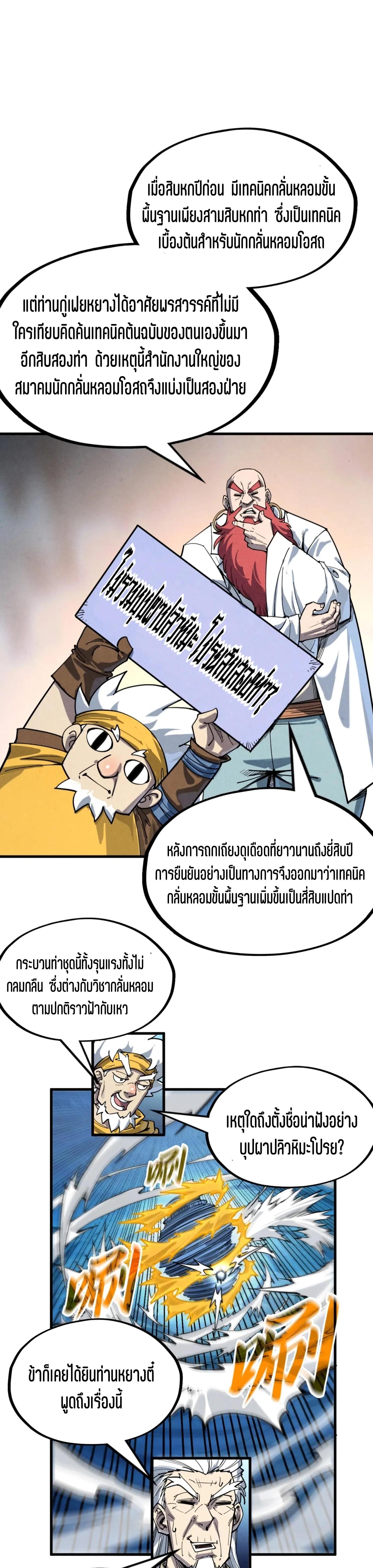 Manga-lc-com อ่านมังงะ อ่านการ์ตูน ออนไลน์ ฟรี The Eternal Supreme ตอนที่ 1 2 3 4 5 6 7 8 9 10 11 12 13 14 ฟรี ไม่มีโฆษณา Manga-lc - อ่าน มังงะ อ่าน การ์ตูน ออนไลน์ อ่านมังงะ ฟรี