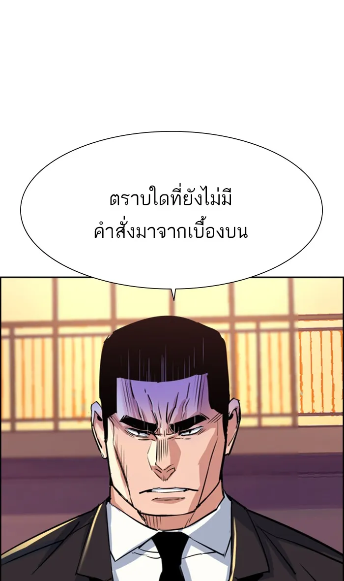 พี่ชายสายบอดี้การ์ด ตอนที่ 88 รูปที่ 40