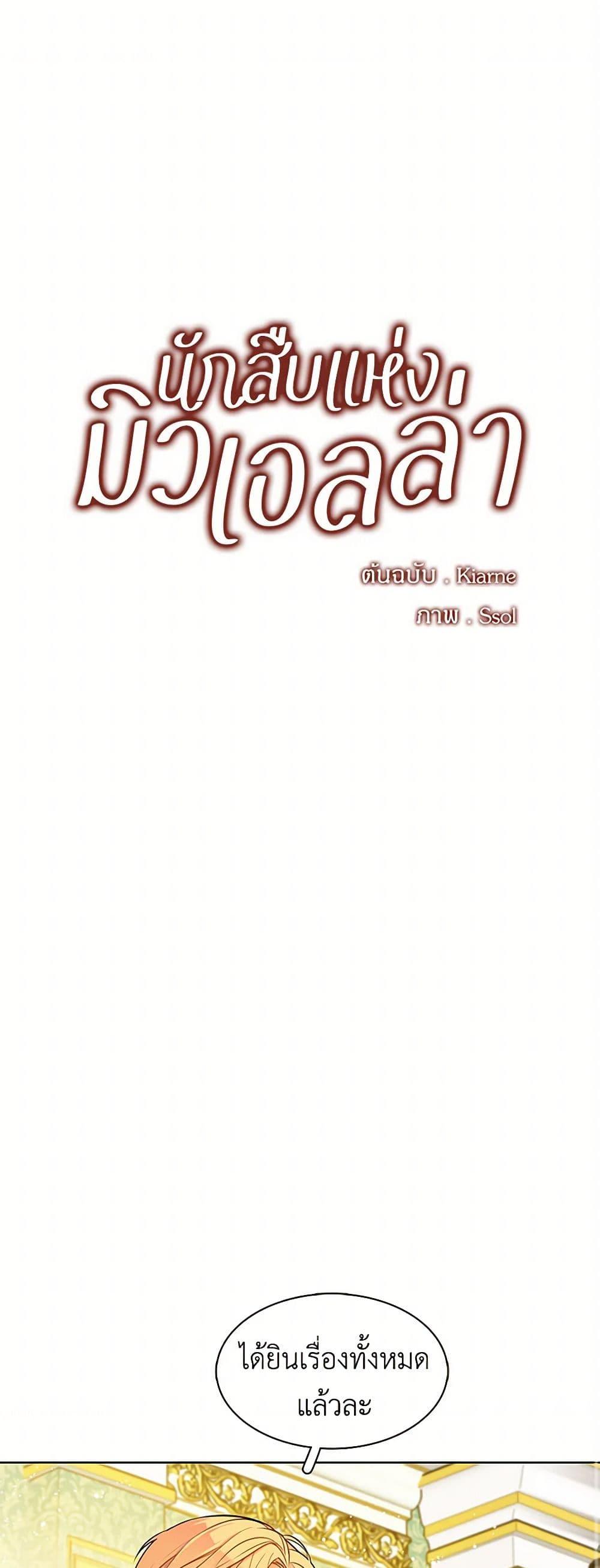 Manga-lc-com อ่านมังงะ อ่านการ์ตูน ออนไลน์ ฟรี The Detective Of Muiella ตอนที่ 1 2 3 4 5 6 7 8 9 10 11 12 13 14 ฟรี ไม่มีโฆษณา Manga-lc - อ่าน มังงะ อ่าน การ์ตูน ออนไลน์ อ่านมังงะ ฟรี