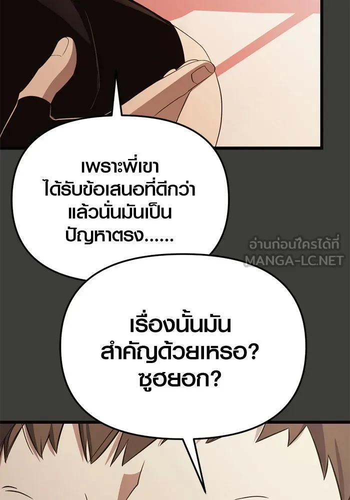 พลิกชะตาคว้าไอเทมระดับเทพ ตอนที่ 29 แคมป์ปิ้ง (5) รูปที่ 12