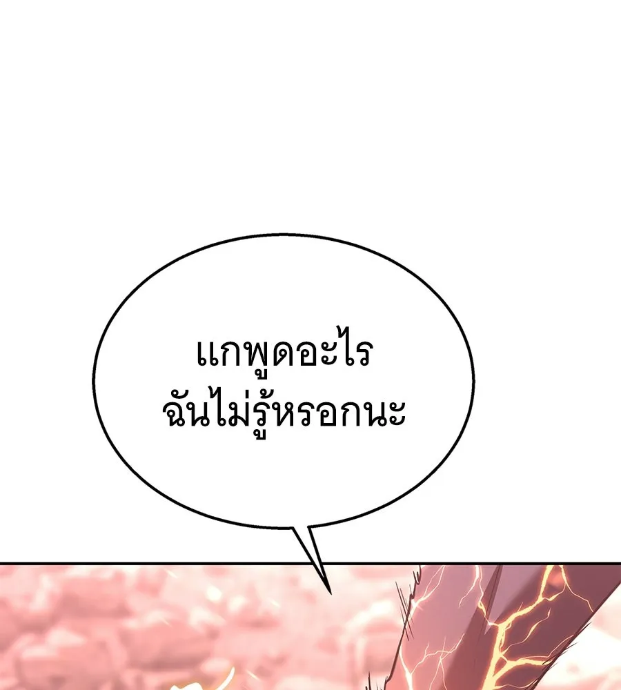 ถึกทนแทงก์แรงก์ C ตอนที่ 43 รูปที่ 194