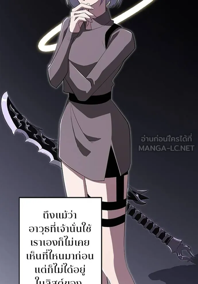 โคตรอาวุธลับ ตอนที่ 21 รูปที่ 57