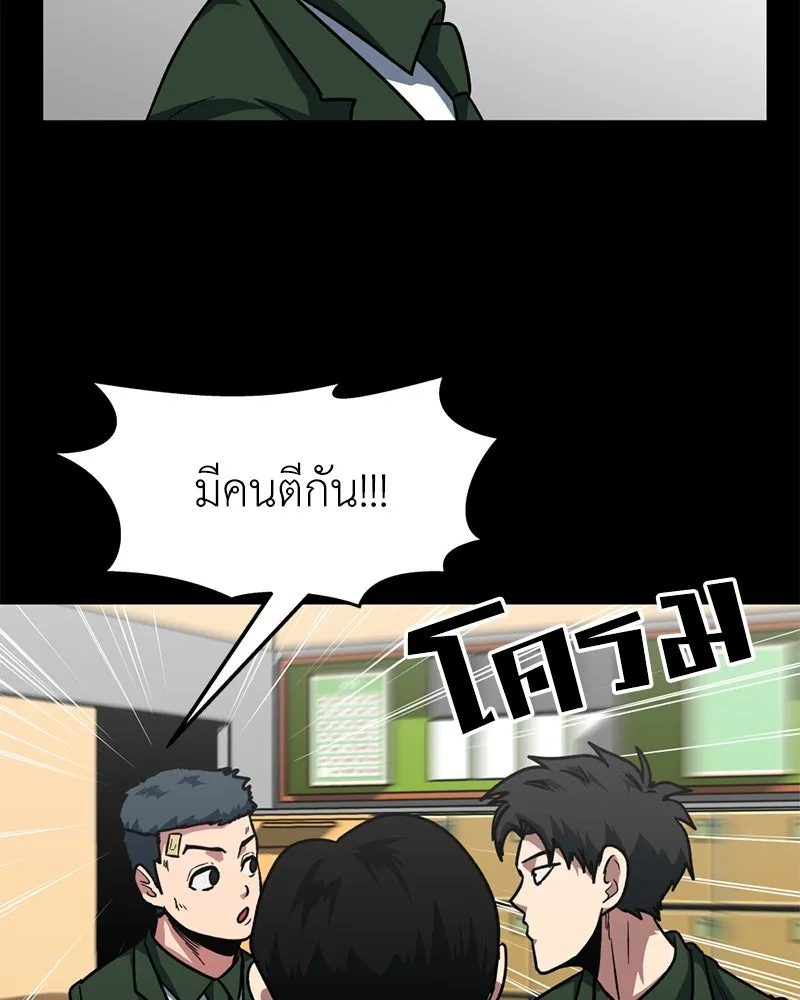 โรงเรียนสัตว์กินเนื้อ ตอนที่ 74 รูปที่ 16