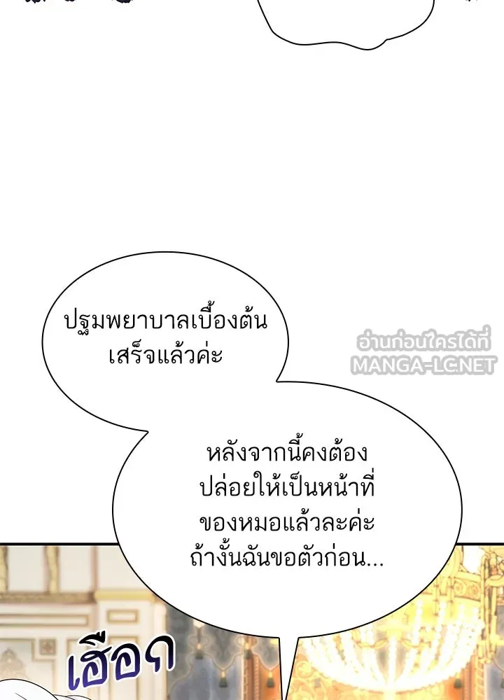 อดีตภรรยาของพระเอกหนุ่มจอมคลั่งรัก ตอนที่ 59 รูปที่ 3