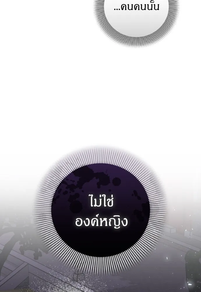 ข้าเนี่ยนะเป็นพระสนม ตอนที่ 80 อยากรู้ว่าจะออกมายังไง รูปที่ 55