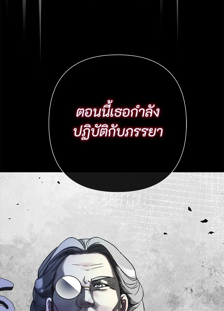 องค์ชายผู้อื้อฉาว ตอนที่ 97 รูปที่ 151