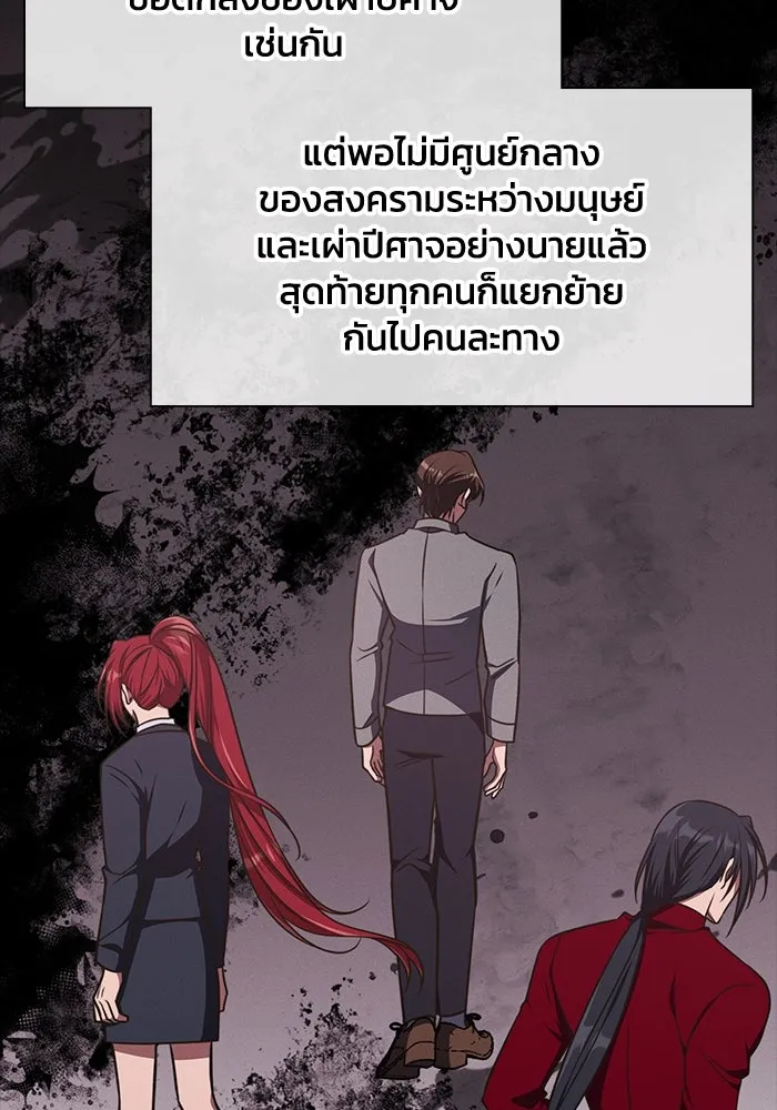 ฮีลเลอร์ตัวพ่อขอฟาดเรียบ ตอนที่ 18 รูปที่ 38