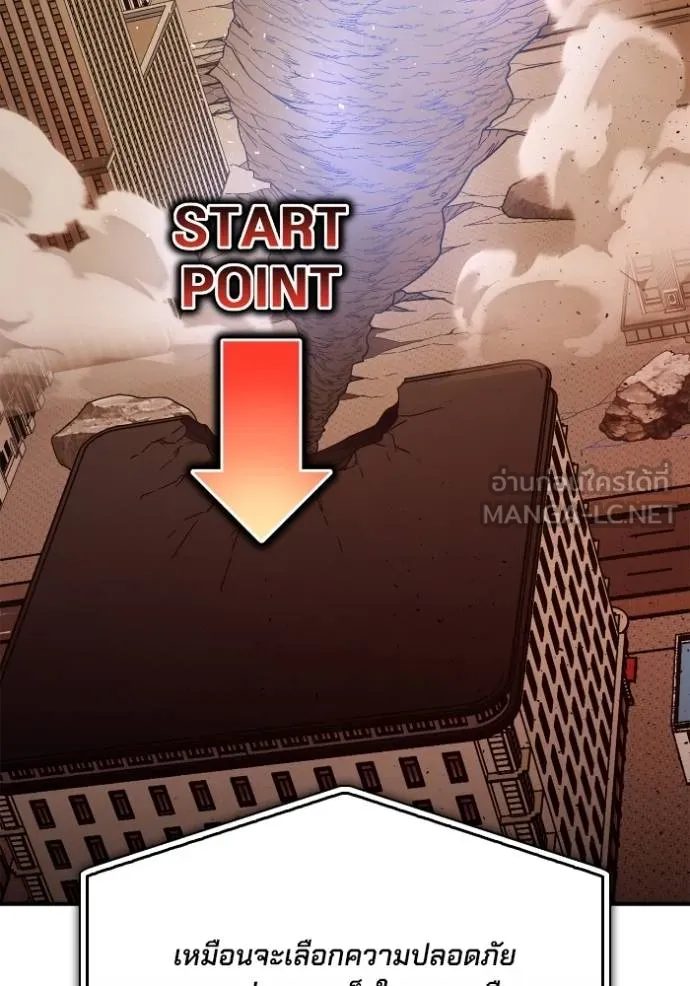 เกมของยอดมนุษย์ ตอนที่ 112 รูปที่ 141