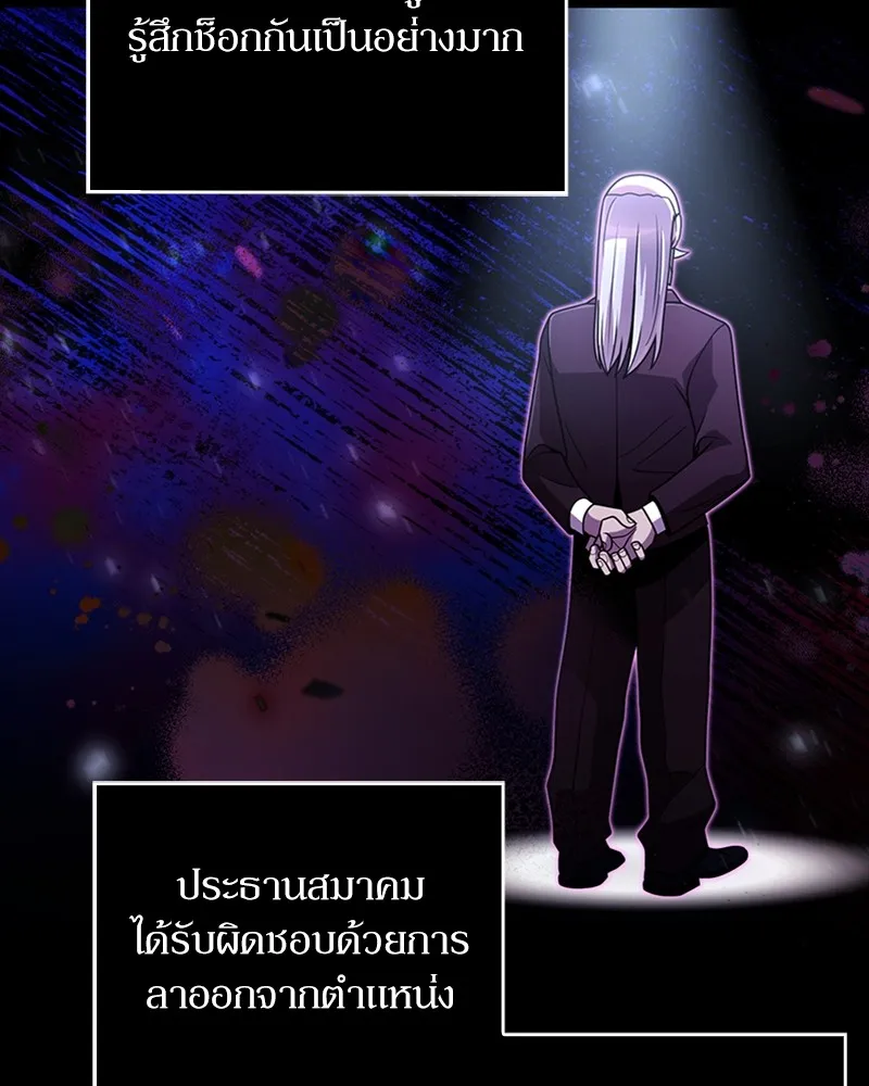 Clever Cleaning Life Of The Returned Genius Hunter ส_ดยอดฮ_นเตอร_สายคล_น ตอนที่ ตอนที่ 79 รูปที่ 3