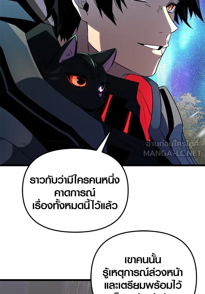 พลิกชะตาคว้าไอเทมระดับเทพ ตอนที่ 3 ด่านทดสอบด่านที่ 2 (1) รูปที่ 39