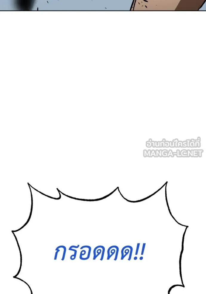 ราชาแห่งอ็อกทากอน ตอนที่ 170 รูปที่ 78