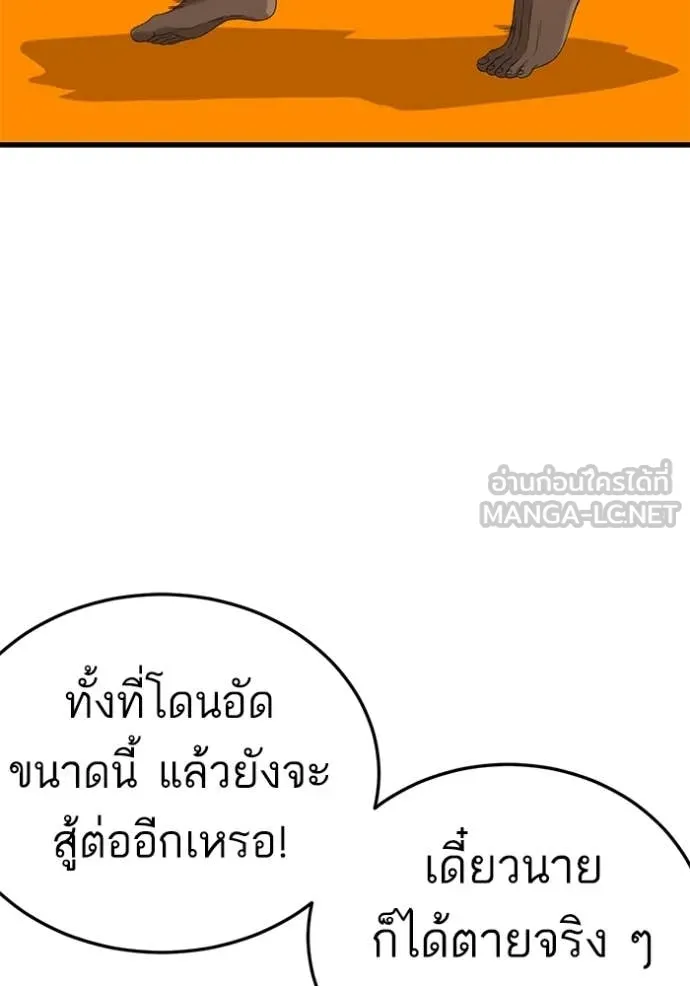 BAD GUY ตอนที่ 293 รูปที่ 130