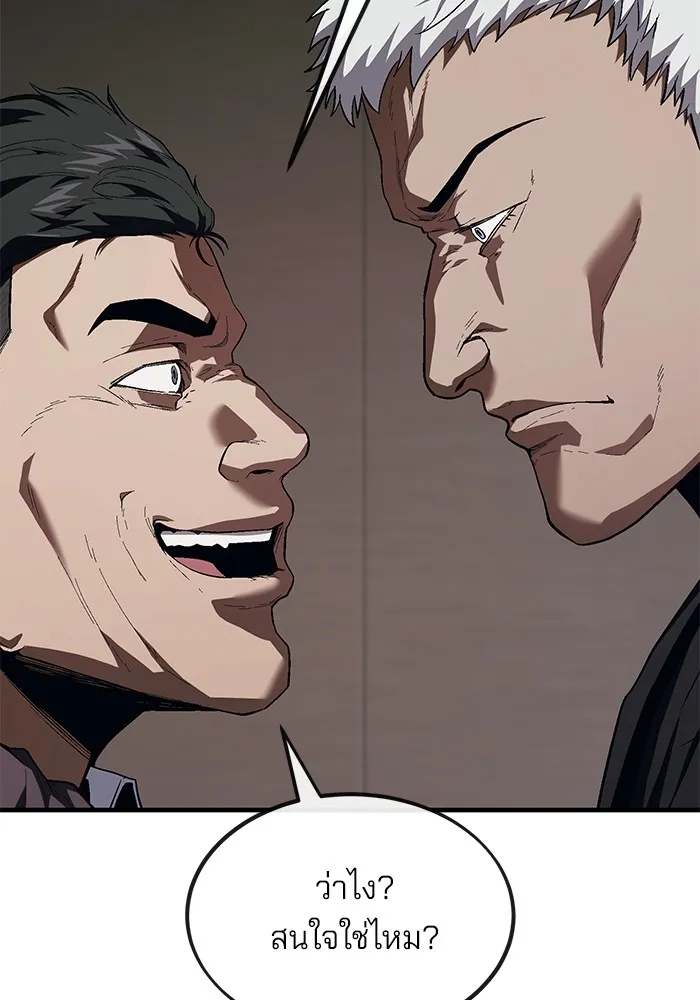 สนิมเชือดเลือดสาด ตอนที่ 19 รูปที่ 55