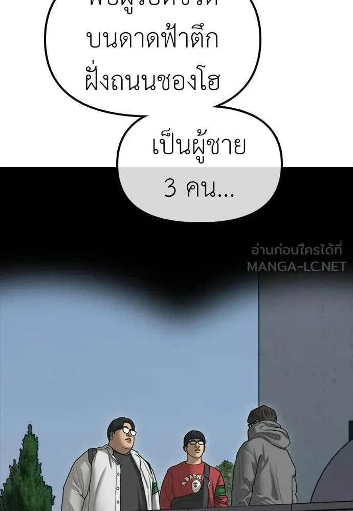 ผู้กล้าฝ่า ตอนที่ 28 รูปที่ 195