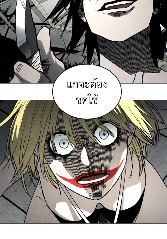 FOG LAND ตอนที่ 16 รูปที่ 58