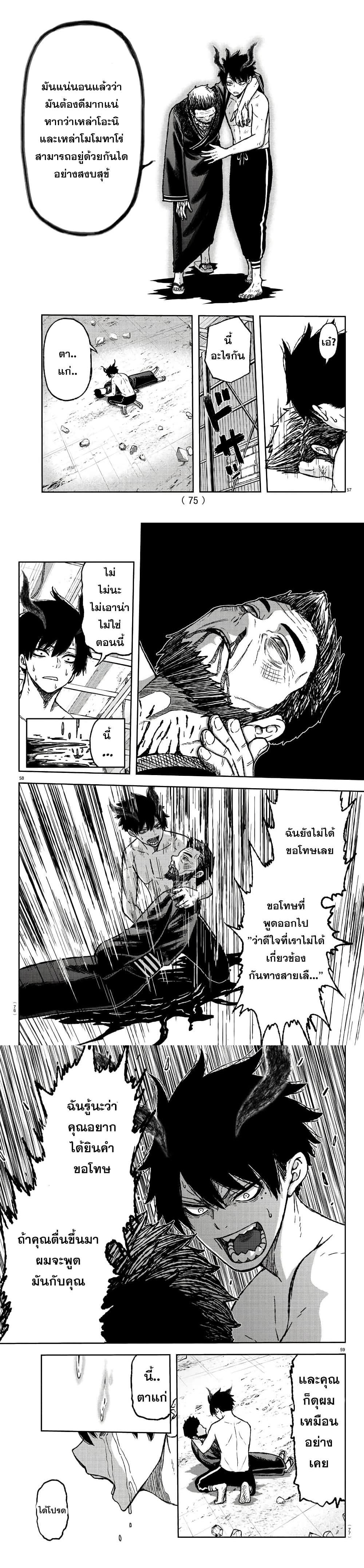 Manga-lc-com อ่านมังงะ อ่านการ์ตูน ออนไลน์ ฟรี Tougen Anki สงครามเลือดอสูร ตอนที่ 1 2 3 4 5 6 7 8 9 10 11 12 13 14 ฟรี ไม่มีโฆษณา Manga-lc - อ่าน มังงะ อ่าน การ์ตูน ออนไลน์ อ่านมังงะ ฟรี