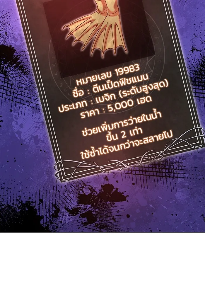 การกลับมาของทรราชวันสิ้นโลก ตอนที่ 40 รูปที่ 20