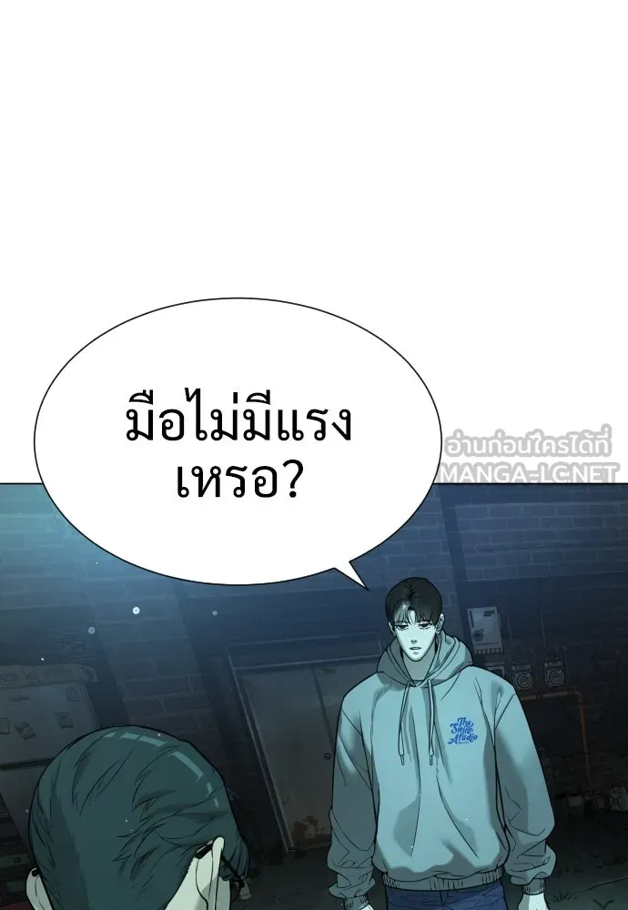นักฆ่าย้อนวัย ตอนที่ 9 รูปที่ 159