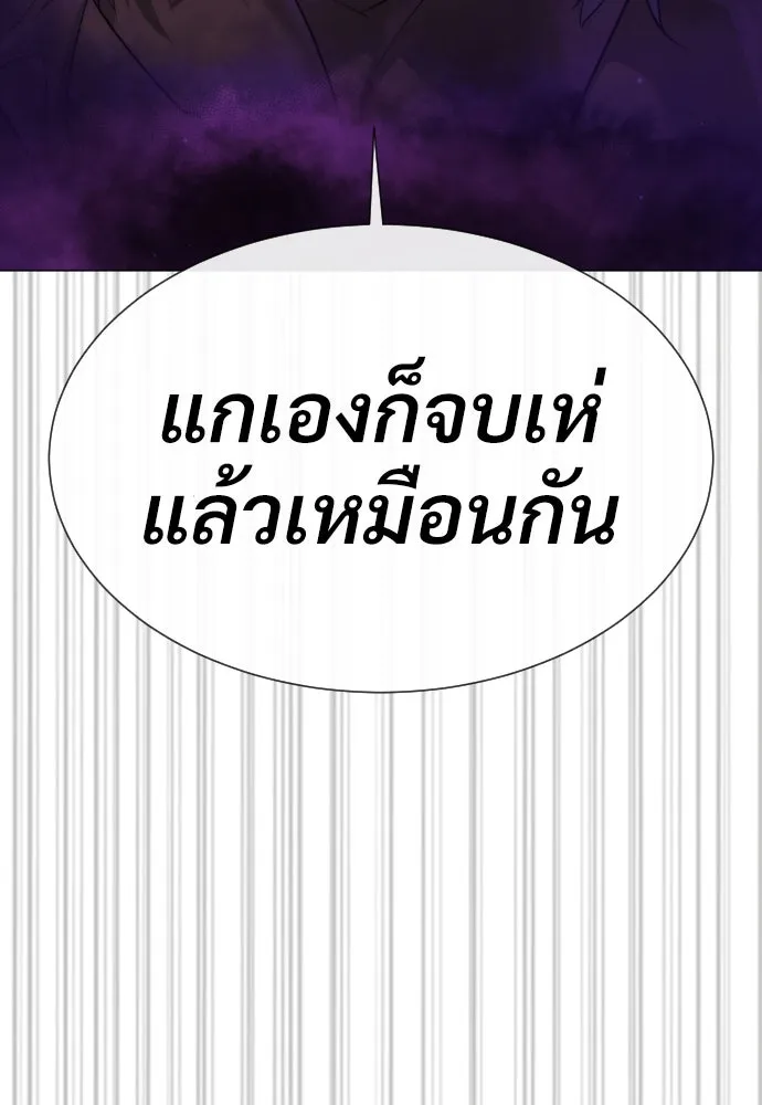 นักฆ่าย้อนวัย ตอนที่ 32 รูปที่ 248