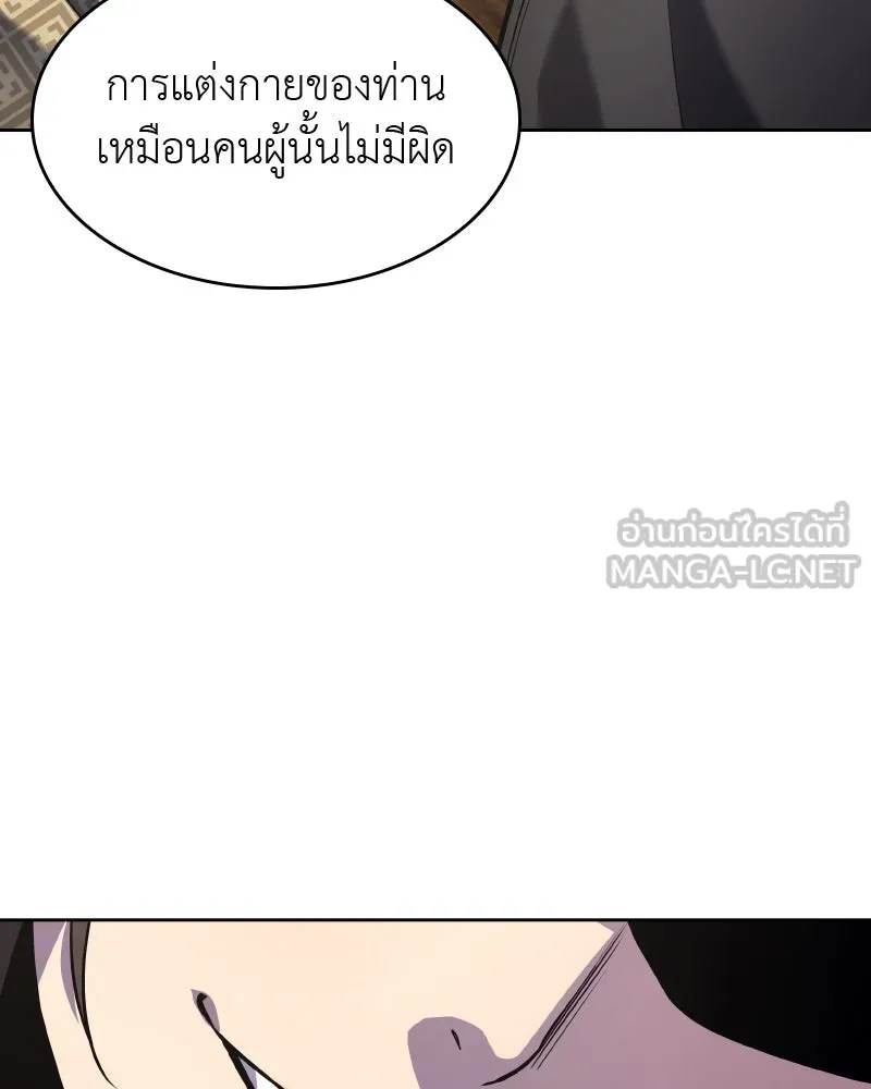 เกิดอีกทีเป็นว่าที่ประมุขลัทธิมาร ตอนที่ 62 รูปที่ 63