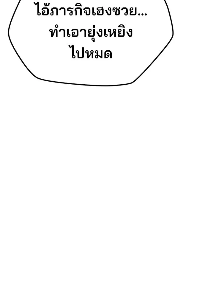 เส้นทางสู่เทพมาร ตอนที่ 44 รูปที่ 22